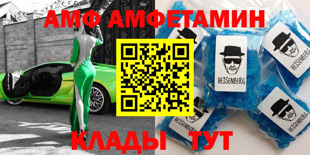 Амфетамин 98% Южноуральск
