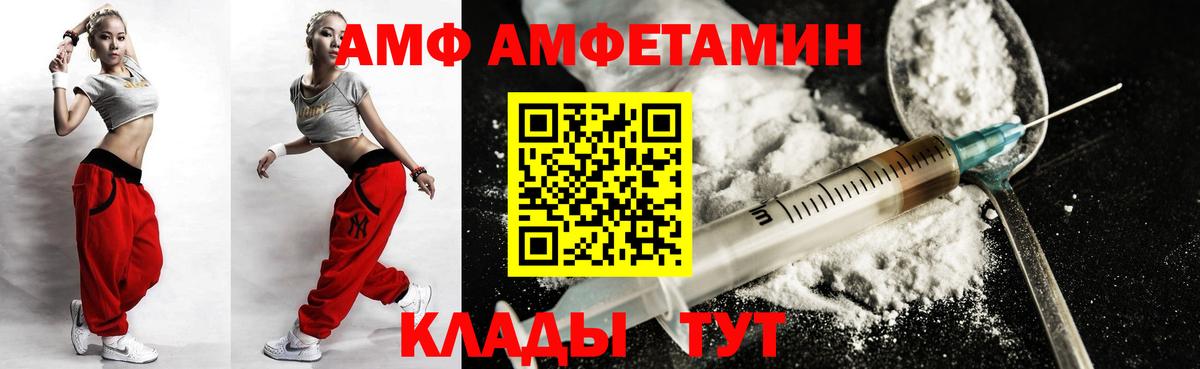 Амфетамин Розовый  Вход с VPN  Южноуральск 