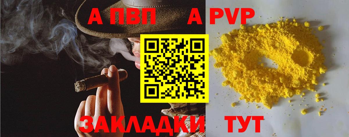 А ПВП СК Южноуральск
