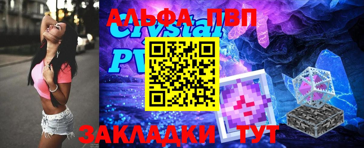 A-PVP СК КРИС  как найти закладки  Alpha-PVP VHQ  Южноуральск  A PVP Соль  Вход с VPN 