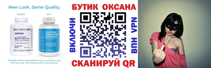 Бутират буратино  купить наркоту  Южноуральск 
