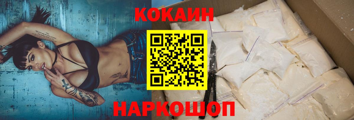 Кокаин 98% Южноуральск