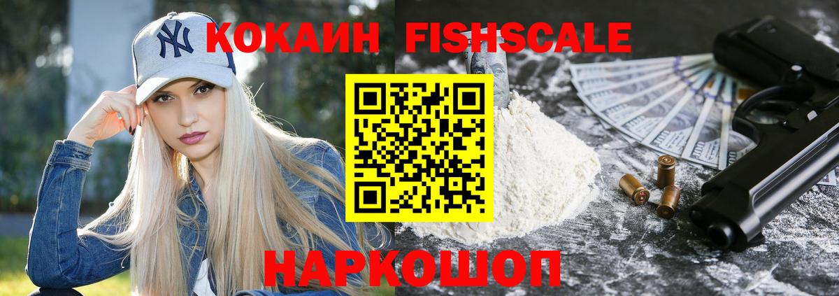 КОКАИН  Кокаин Боливия  Cocaine Колумбийский  где купить   Южноуральск  Вход с VPN 