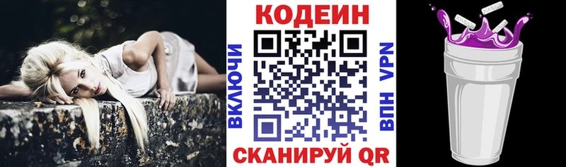 Codein Purple Drank  Южноуральск 