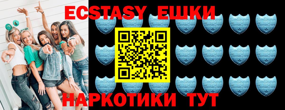 нарко площадка состав  Экстази 280мг  Вход с VPN  мега онион  Ecstasy VHQ  Южноуральск 