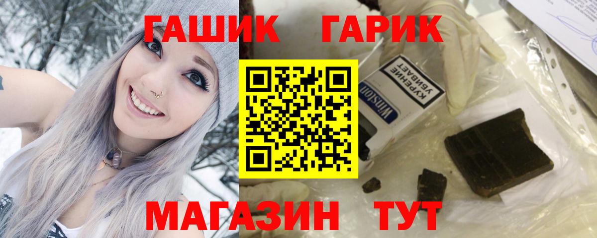 Южноуральск  ГАШИШ hashish  магазин  наркотиков  ГАШ 40% ТГК  Вход с VPN 