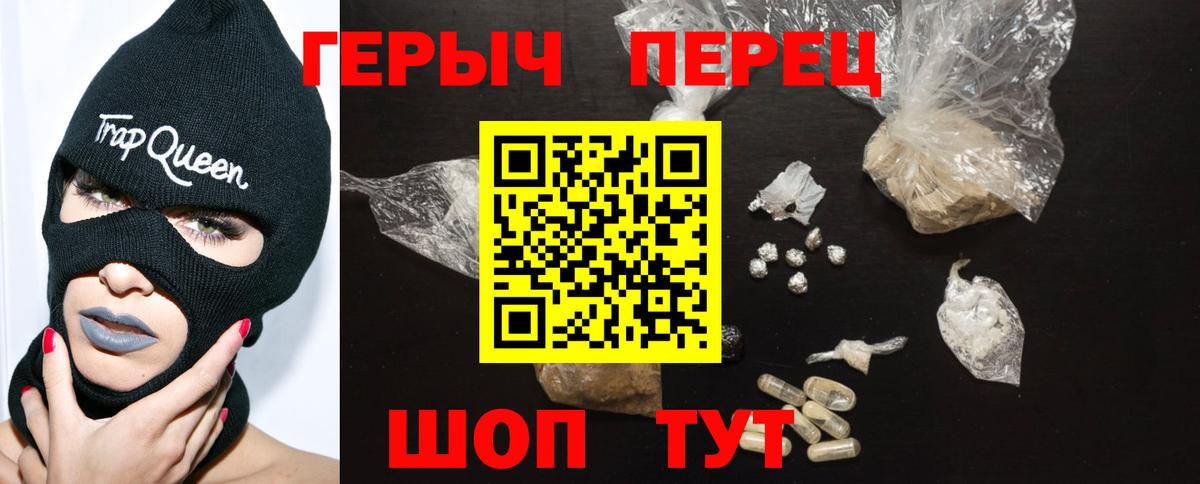 ГЕРОИН  Вход с VPN  Южноуральск  Героин хмурый 