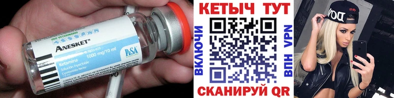 купить наркоту Южноуральск hydra ONION Кетамин VHQ