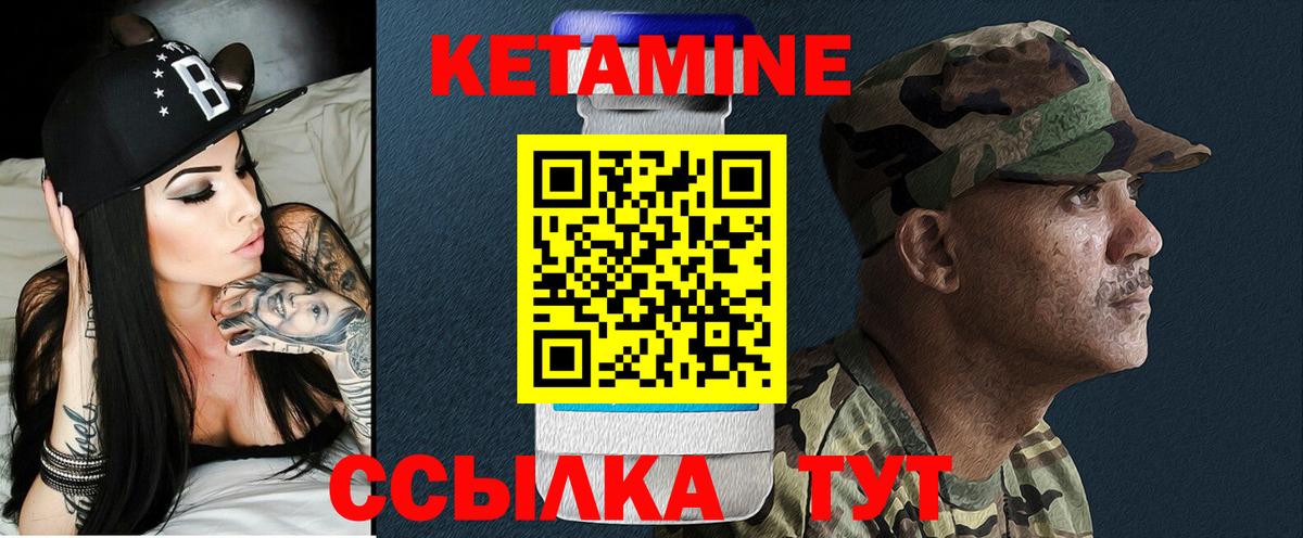 Кетамин ketamine Южноуральск