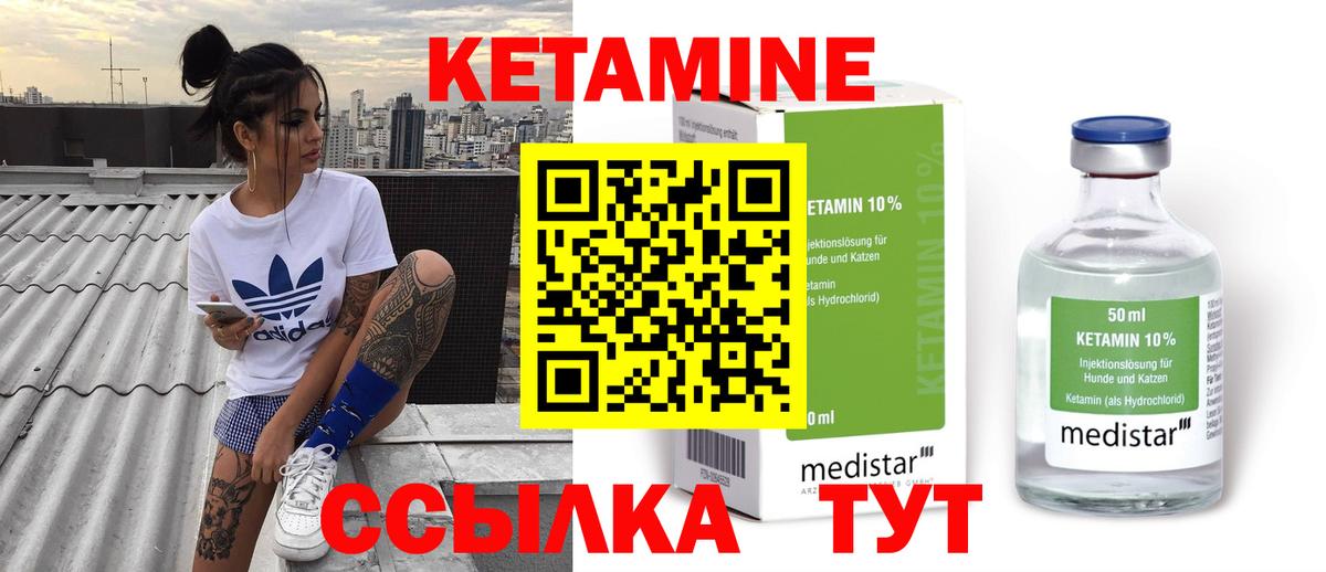 Южноуральск  КЕТАМИН ketamine  Вход с VPN 