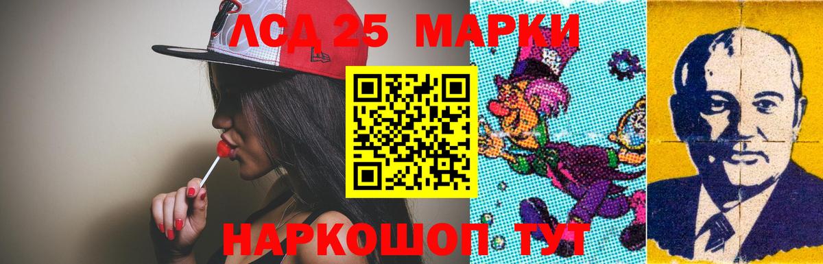 ЛСД экстази кислота  ЛСД экстази ecstasy  Вход с VPN  Южноуральск 