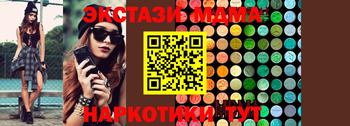 МДМА Molly Южноуральск