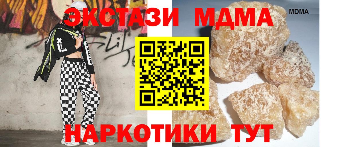 Южноуральск  MDMA Molly  MDMA VHQ  Вход с VPN 