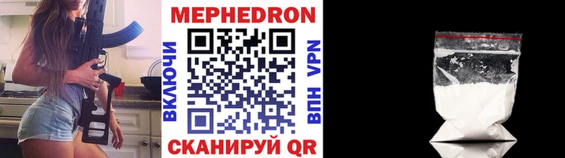 Мефедрон mephedrone  наркошоп  Южноуральск 