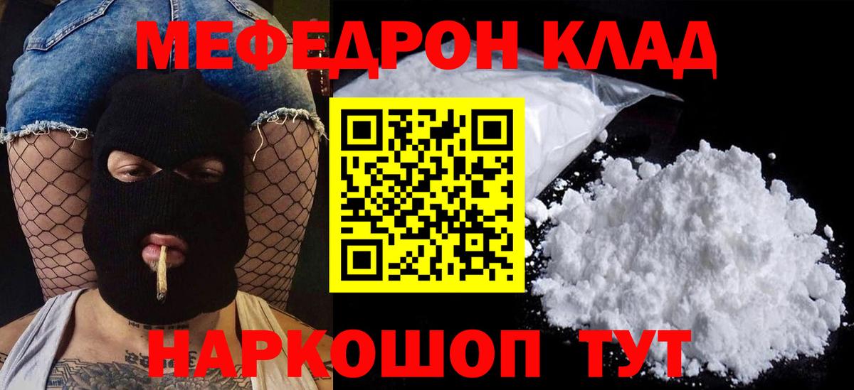 МЕФ Южноуральск