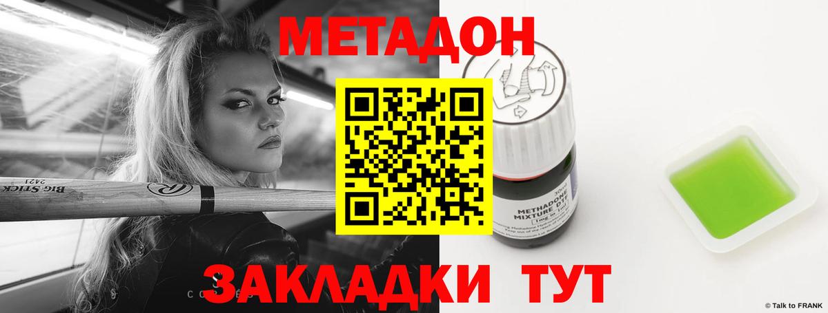 omg ТОР  Вход с VPN  Южноуральск  Метадон мёд 