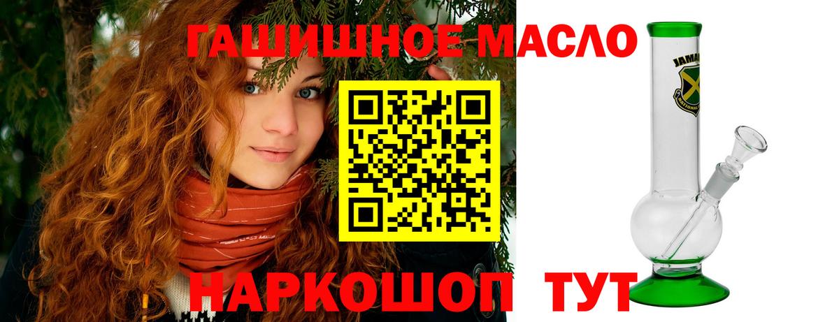 Дистиллят ТГК гашишное масло  Дистиллят ТГК жижа  Южноуральск  Вход с VPN 